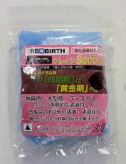画像1: 【飼育用品・器具】【イオン吸着ろ過材】REBIRTH グレイン Second 3袋(6入)【イオン吸着ろ過材】（淡水　水草用） (1)