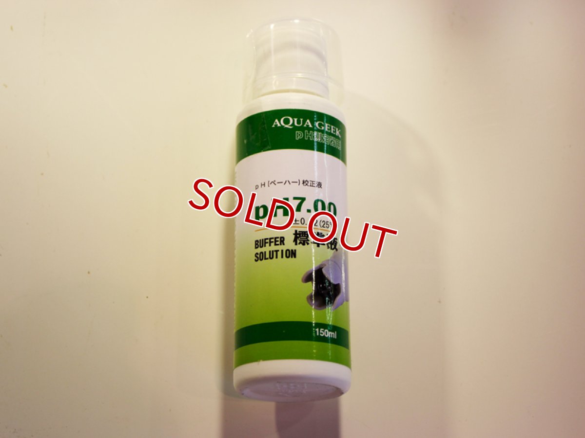 画像1: 【飼育用品・器具】【校正液】【AQUA GEEK】　校正液(PH7.00)ｐＨ計ｐＨ測定器ペーハー測定器(淡水 海水用) (1)