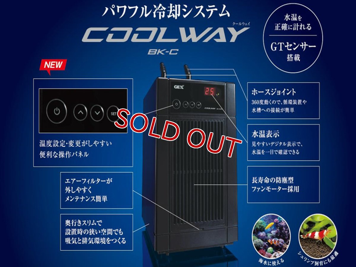 画像2: 【飼育用品・器具】【水槽用クーラー】GEX クールウェイ BK ― C120【100L以下の水槽用】 (2)