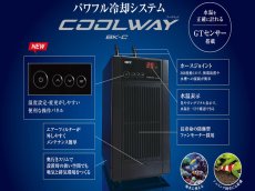 画像2: 【飼育用品・器具】【通販】【水槽用クーラー】GEX クールウェイ BK ― C120【100L以下の水槽用】 (2)