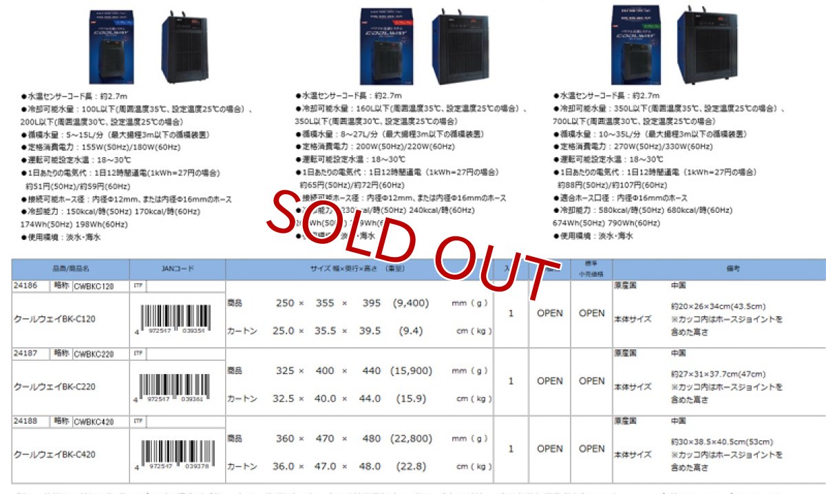 画像3: 【飼育用品・器具】【通販】【水槽用クーラー】GEX クールウェイ BK ― C420【350L以下の水槽用】 (3)