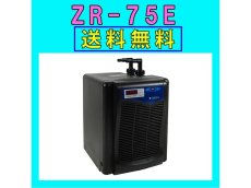 画像1: 【飼育用品・器具】【通販】【水槽用クーラー】ゼンスイZR-75E水槽用クーラーメーカー保証期間1年【送料・梱包料無料】【取り寄せ商品】(淡水 海水用) (1)
