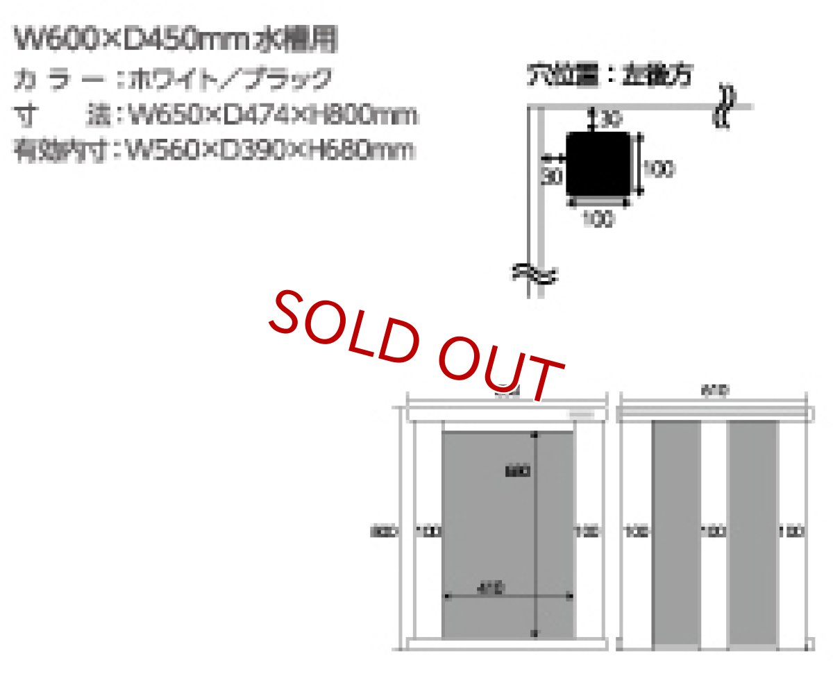 画像2: 【飼育用品・器具】【通販】【キャビネット】[メーカー直送]ウッドキャビ VT 600×450用(淡水 海水用) (2)
