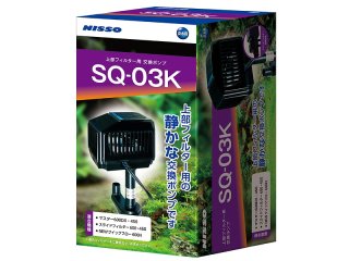 ニッソー  SQー05SK 上部フィルター用交換ポンプ 飼育用品・器具】【上部フィルターポンプ】【交換ポンプ