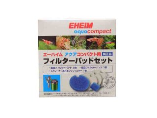 エーハイム プロフェッショナル3 2080&2080用フィルターパッドセット  