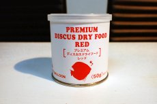 画像1: 【飼育用品・餌】 プレミアムディスカスドライフード レッド 50ｇ （密封缶入り） 蓋 スプーン付き【乾燥餌】 (オリジナル商品)(淡水用)(ディスカスグッズ) (1)