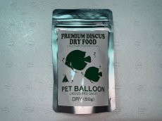 画像6: 【飼育用品・餌】 プレミアムディスカスドライフード レッド 50ｇ （密封缶入り） 蓋 スプーン付き & プレミアムディスカスドライフード50ｇ　セット【乾燥餌】 (オリジナル商品)(淡水用)(ディスカスグッズ) (6)