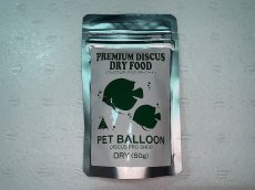 画像1: 【飼育用品・餌】 プレミアムディスカスドライフード50ｇ【乾燥餌】 (オリジナル商品)(淡水用)(ディスカスグッズ) (1)