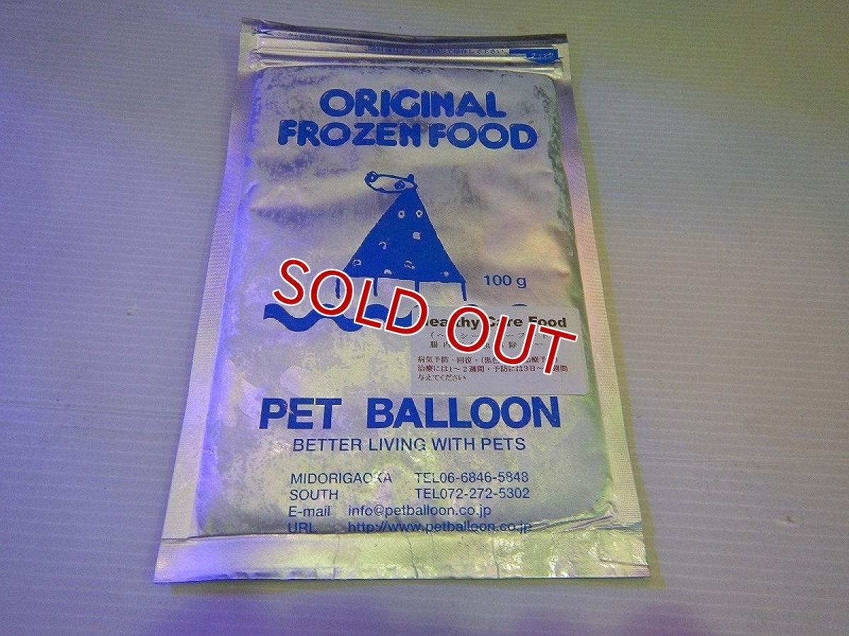 画像1: 【飼育用品・餌】 ディスカス ヘルシーケア フード 腸内寄生虫駆除用ディスカスハンバーグ【1枚】【冷凍餌】 【淡水用】【ディスカスグッズ】 (1)
