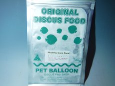 画像1: 【飼育用品・餌】 ディスカスハンバーグ ヘルシーケア フード 腸内寄生虫駆除用ディスカスハンバーグ【冷凍餌】 (オリジナル商品)(淡水用)(ディスカスグッズ) (1)
