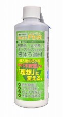 画像1: 【飼育用品・添加剤】 REBIRTH リキッド First 250ml【吸着剤】 (淡水 水草用) (1)