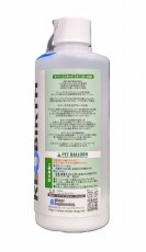 画像2: 【飼育用品・添加剤】 REBIRTH リキッド First 250ml【吸着剤】 (淡水 水草用) (2)